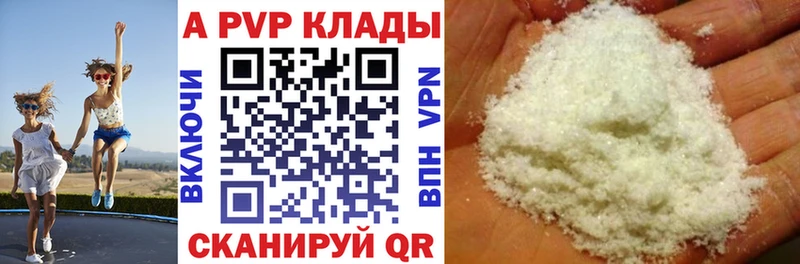 Альфа ПВП СК КРИС  как найти наркотики  Томилино 