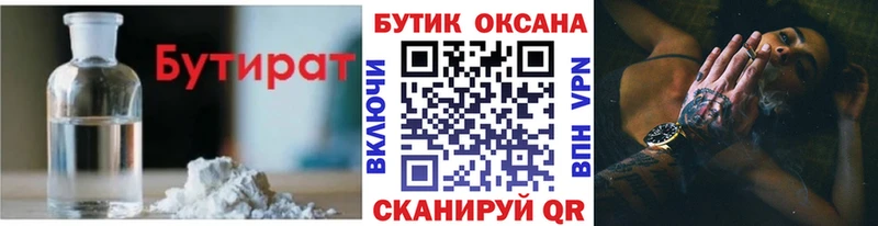 ОМГ ОМГ ТОР  купить   Томилино  Бутират 99% 