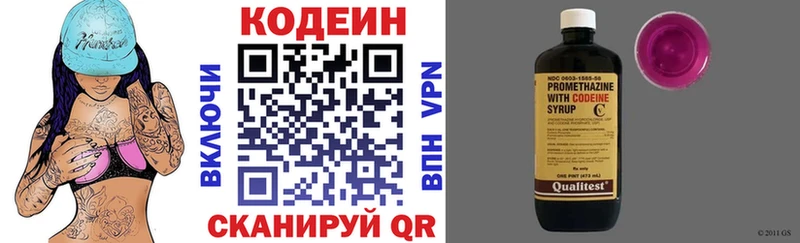Кодеиновый сироп Lean напиток Lean (лин)  Томилино 